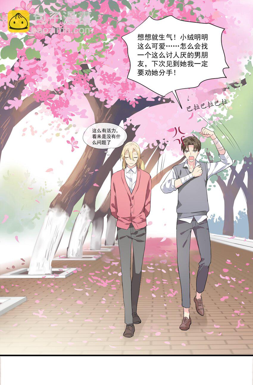 019 candy kiss-第22话