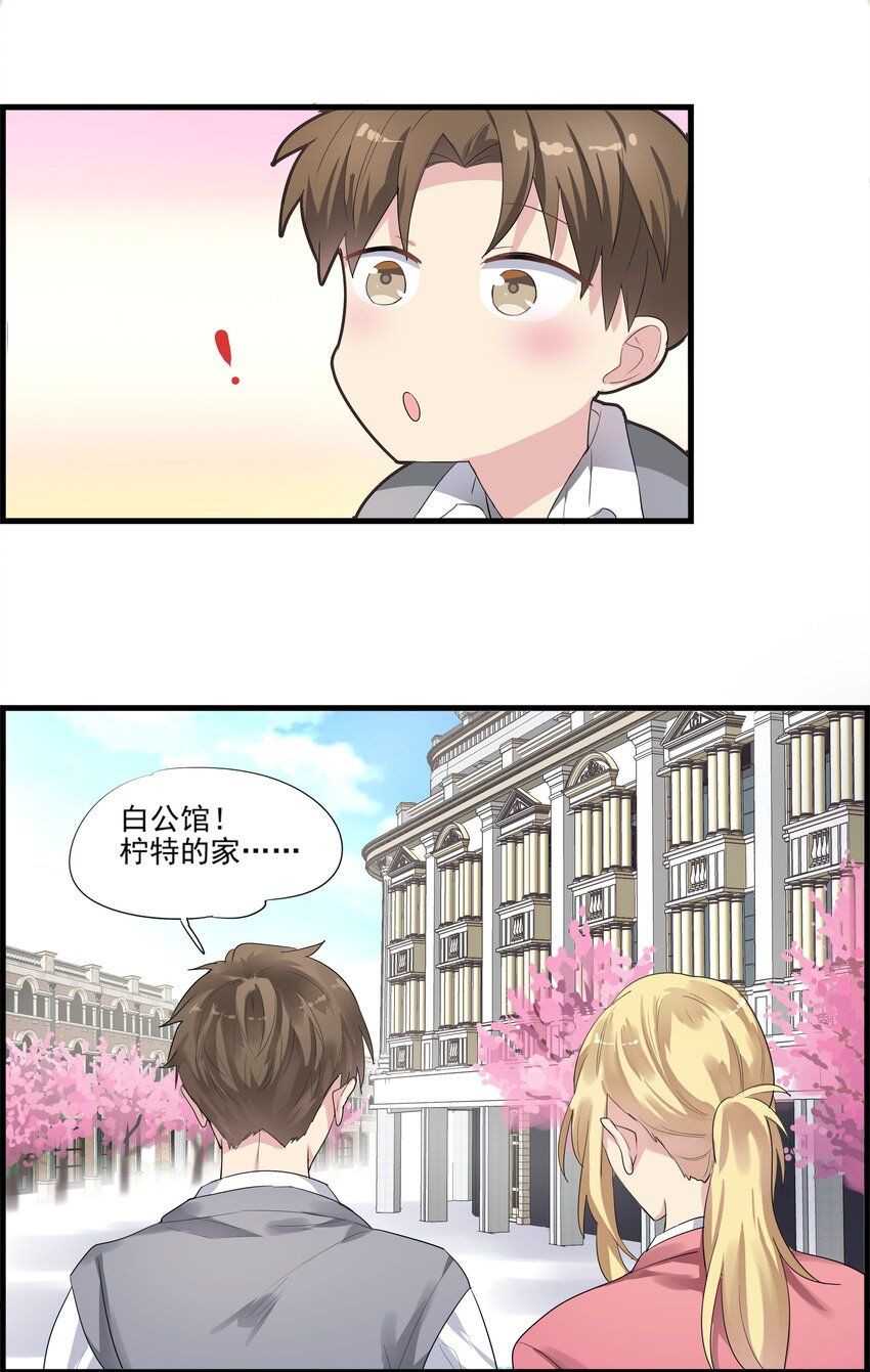 019 candy kiss-第22话