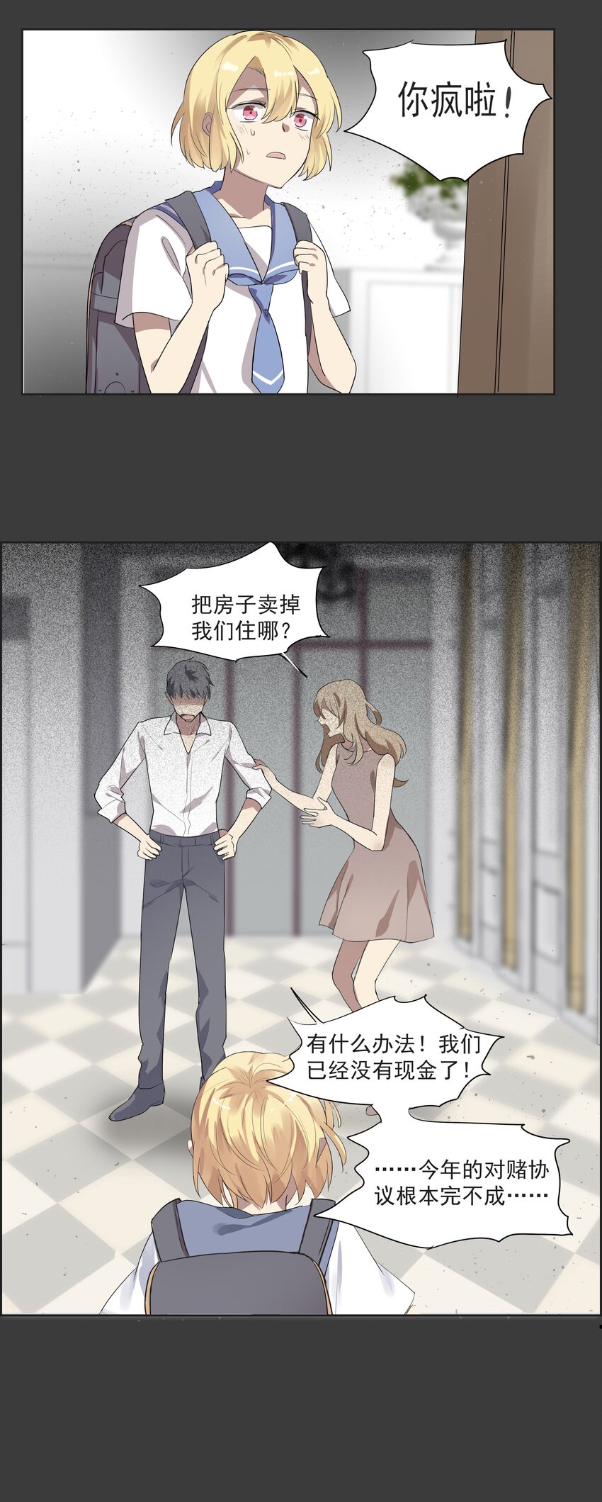 019 candy kiss-第22话