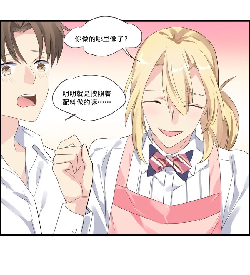 021 美好时光-第24话