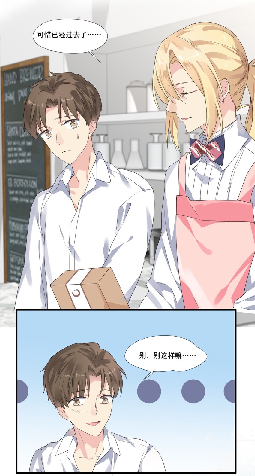 021 美好时光-第24话