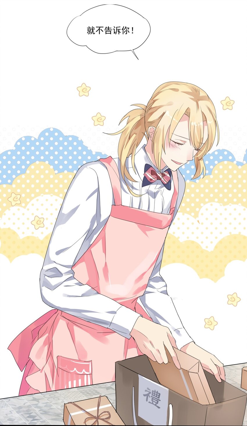 021 美好时光-第24话