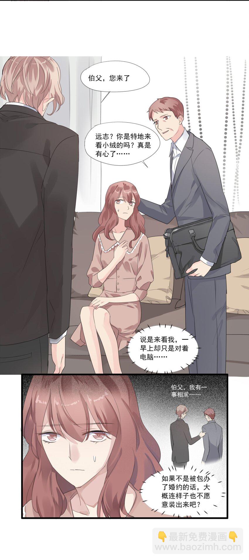 021 美好时光-第24话