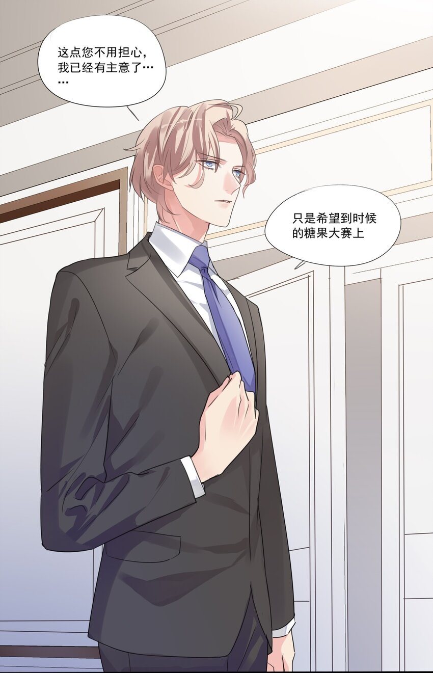 021 美好时光-第24话