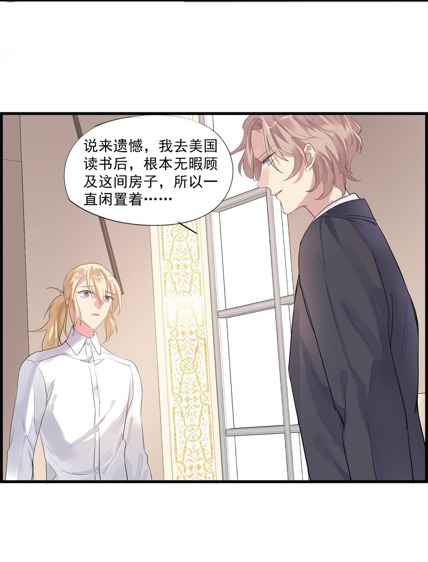 025 重回白公馆-第28话