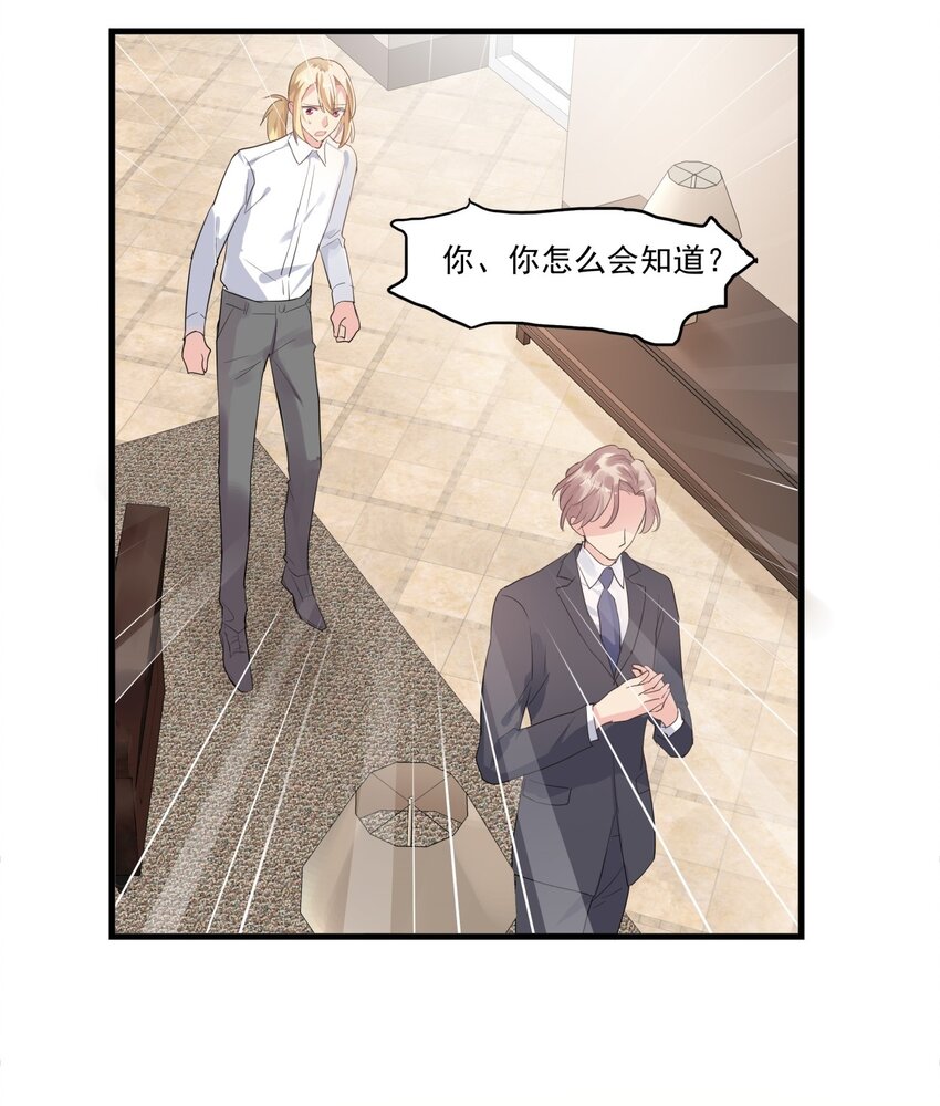 025 重回白公馆-第28话