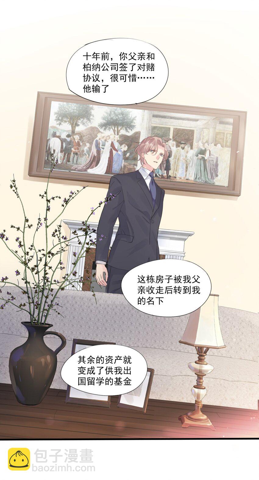 025 重回白公馆-第28话