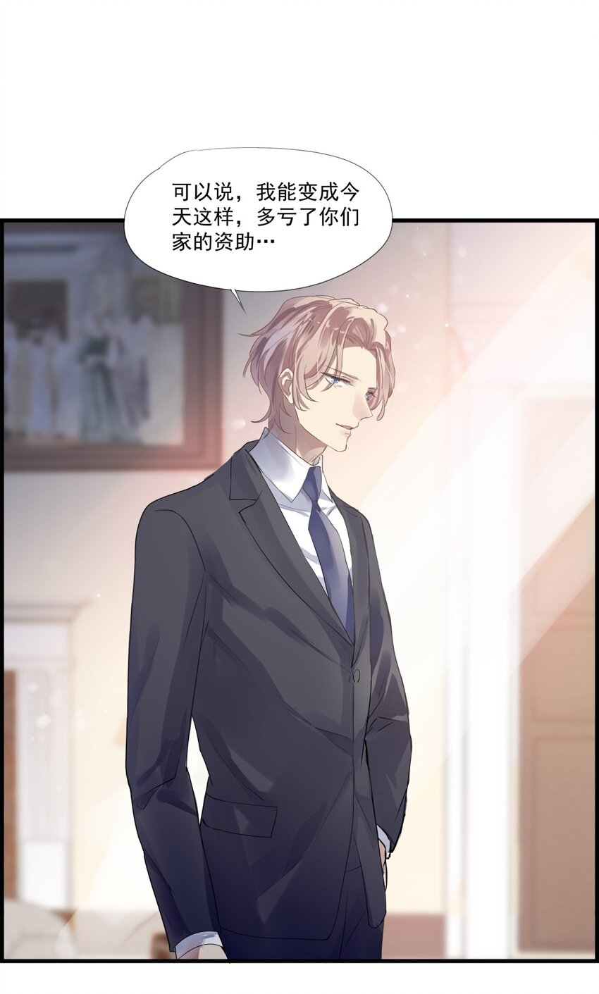 025 重回白公馆-第28话