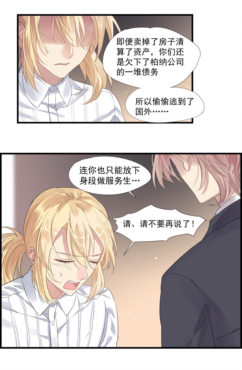 025 重回白公馆-第28话