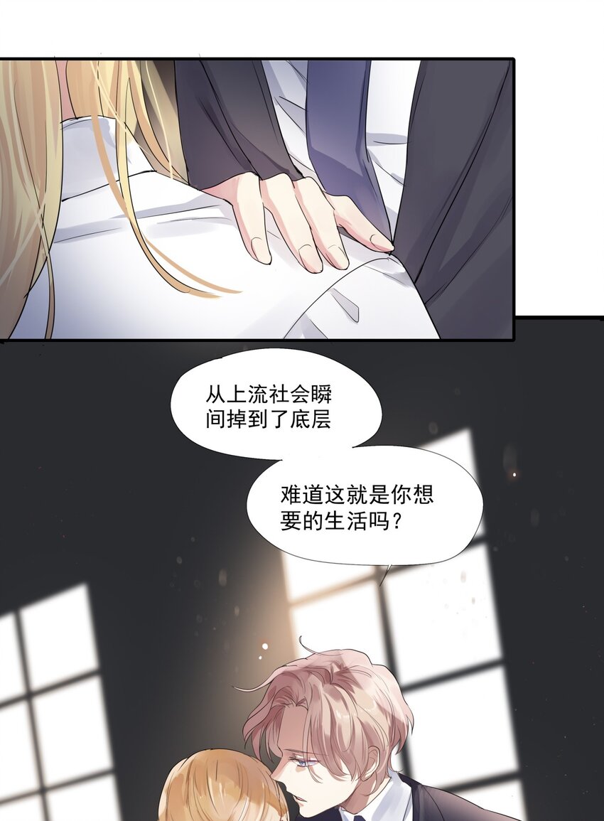 025 重回白公馆-第28话