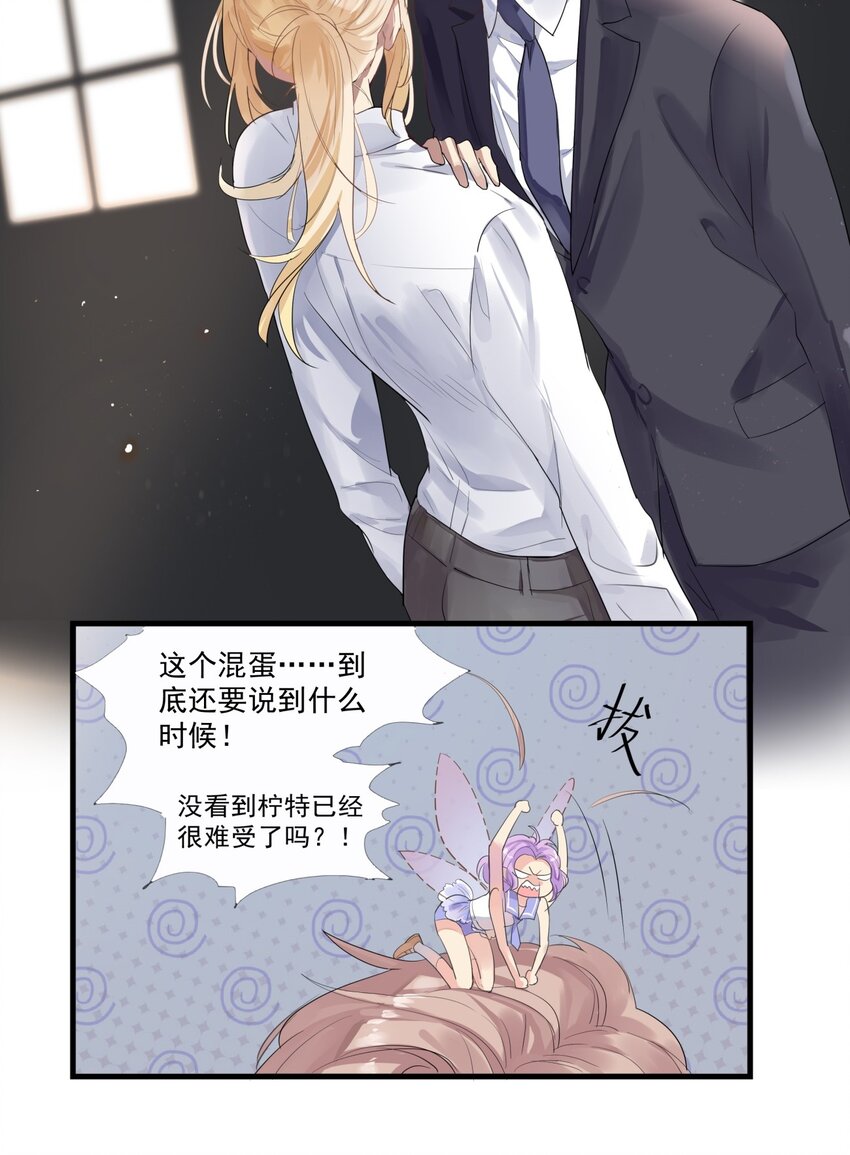 025 重回白公馆-第28话