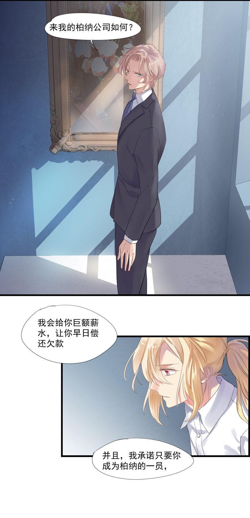 025 重回白公馆-第28话