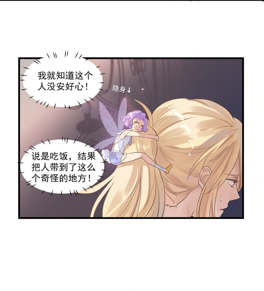 025 重回白公馆-第28话