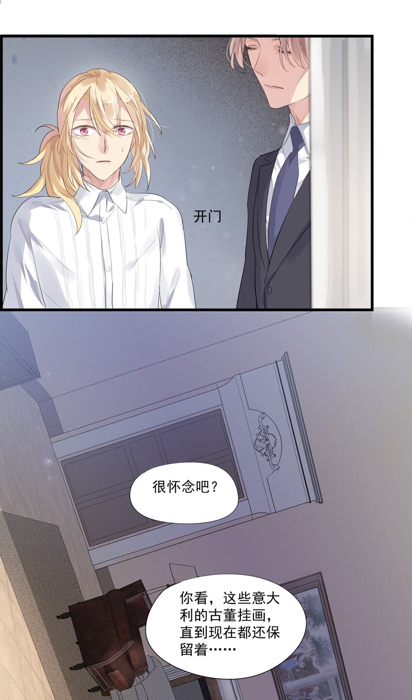 025 重回白公馆-第28话