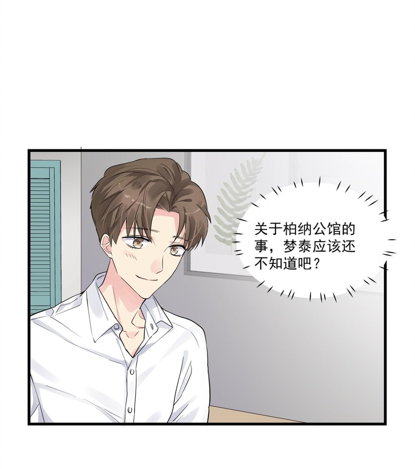 027 肖的警告-第30话