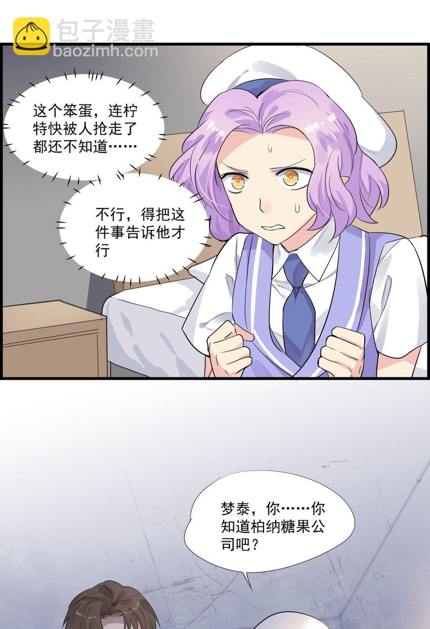 027 肖的警告-第30话