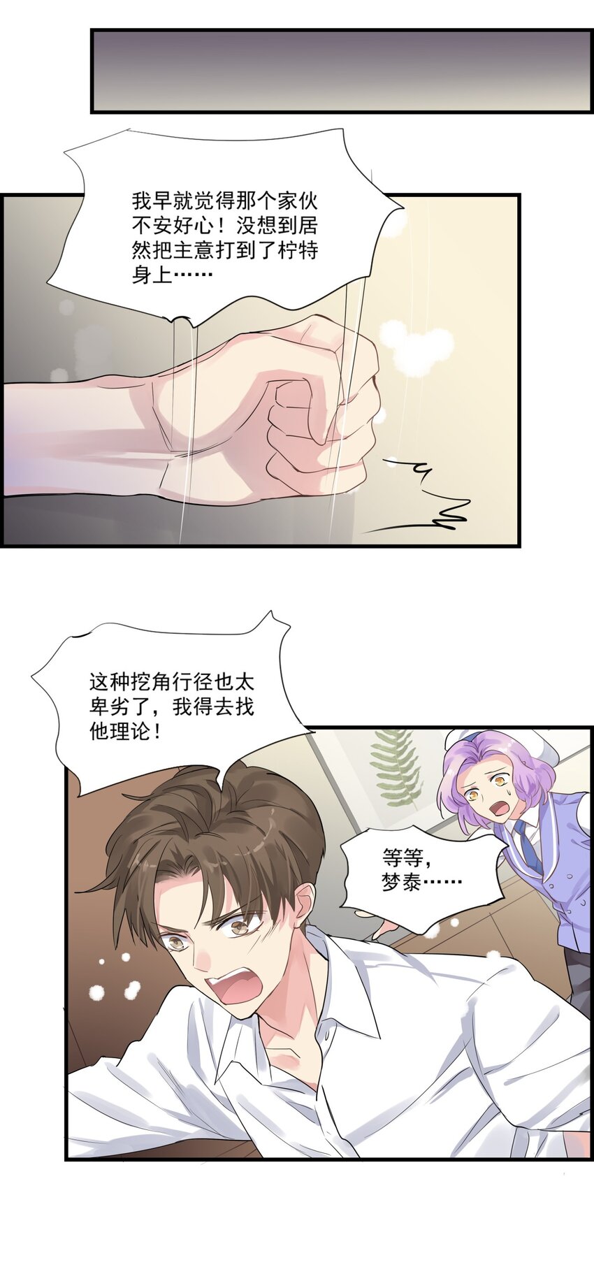 027 肖的警告-第30话