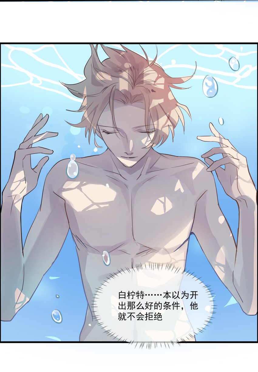 027 肖的警告-第30话