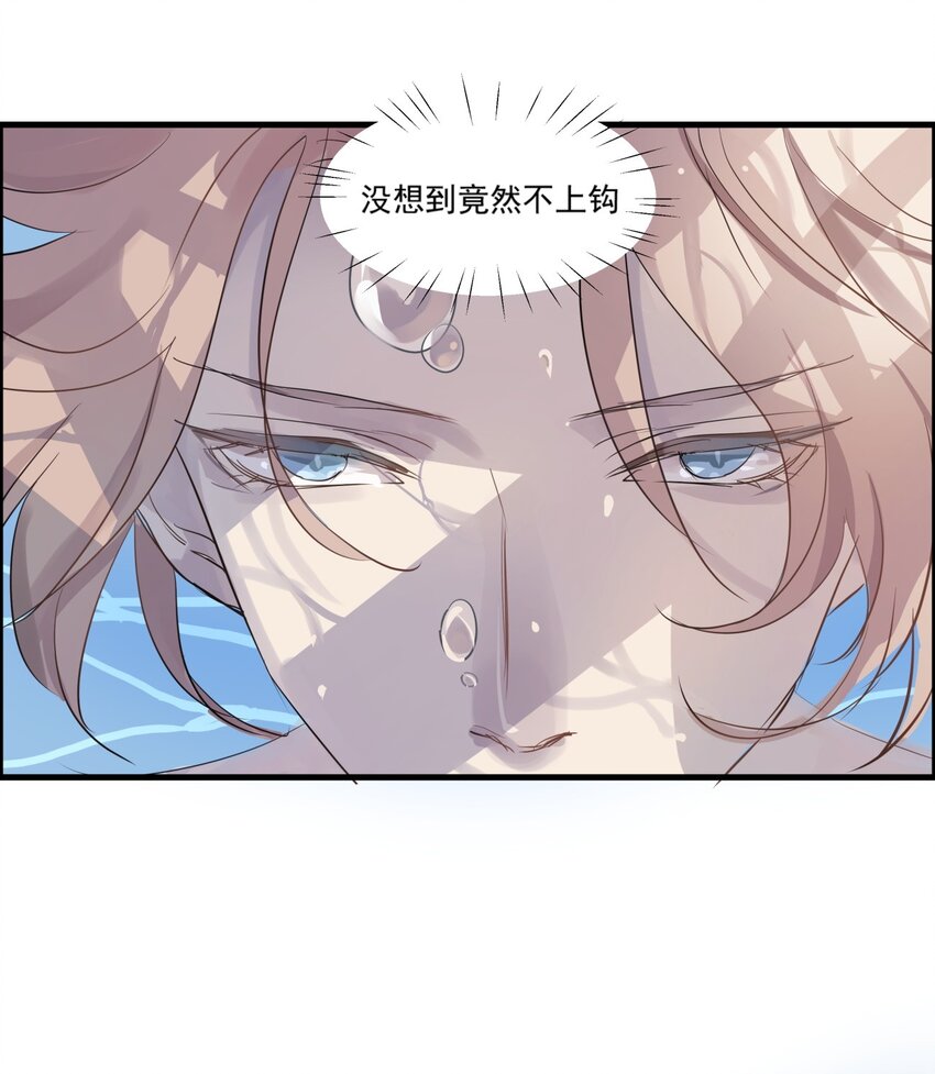 027 肖的警告-第30话