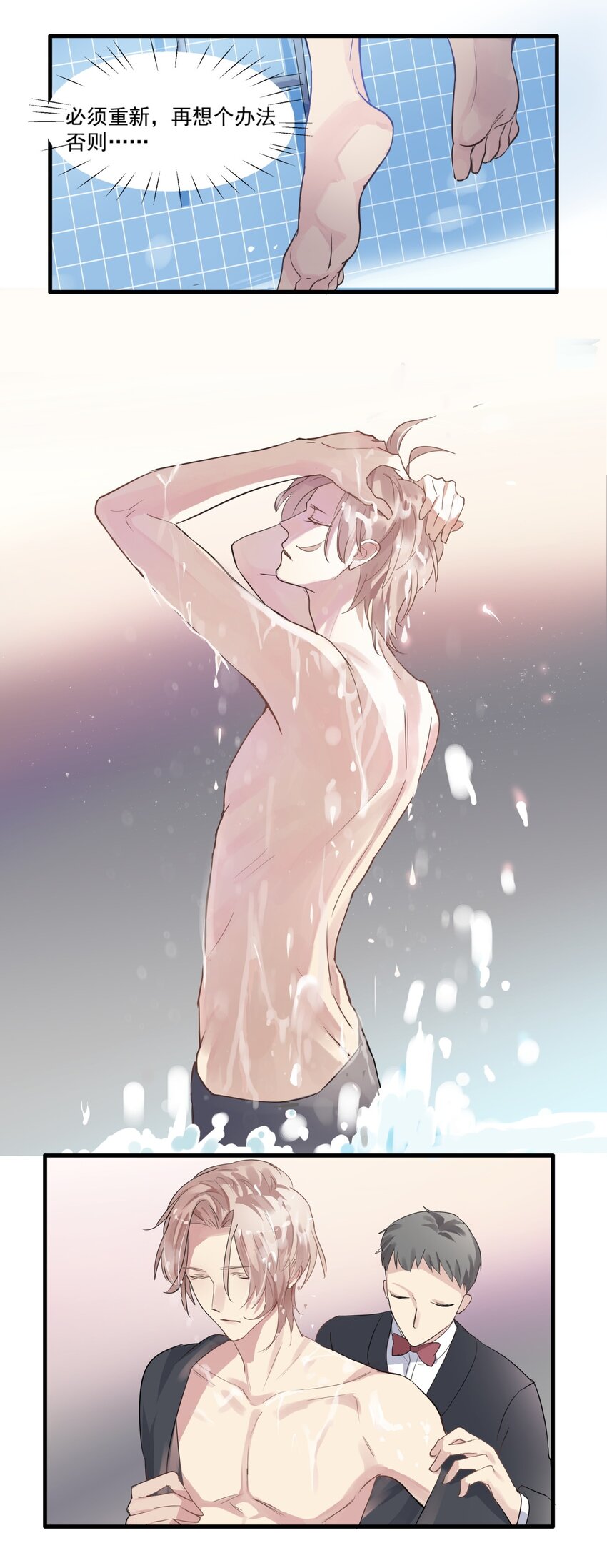 027 肖的警告-第30话