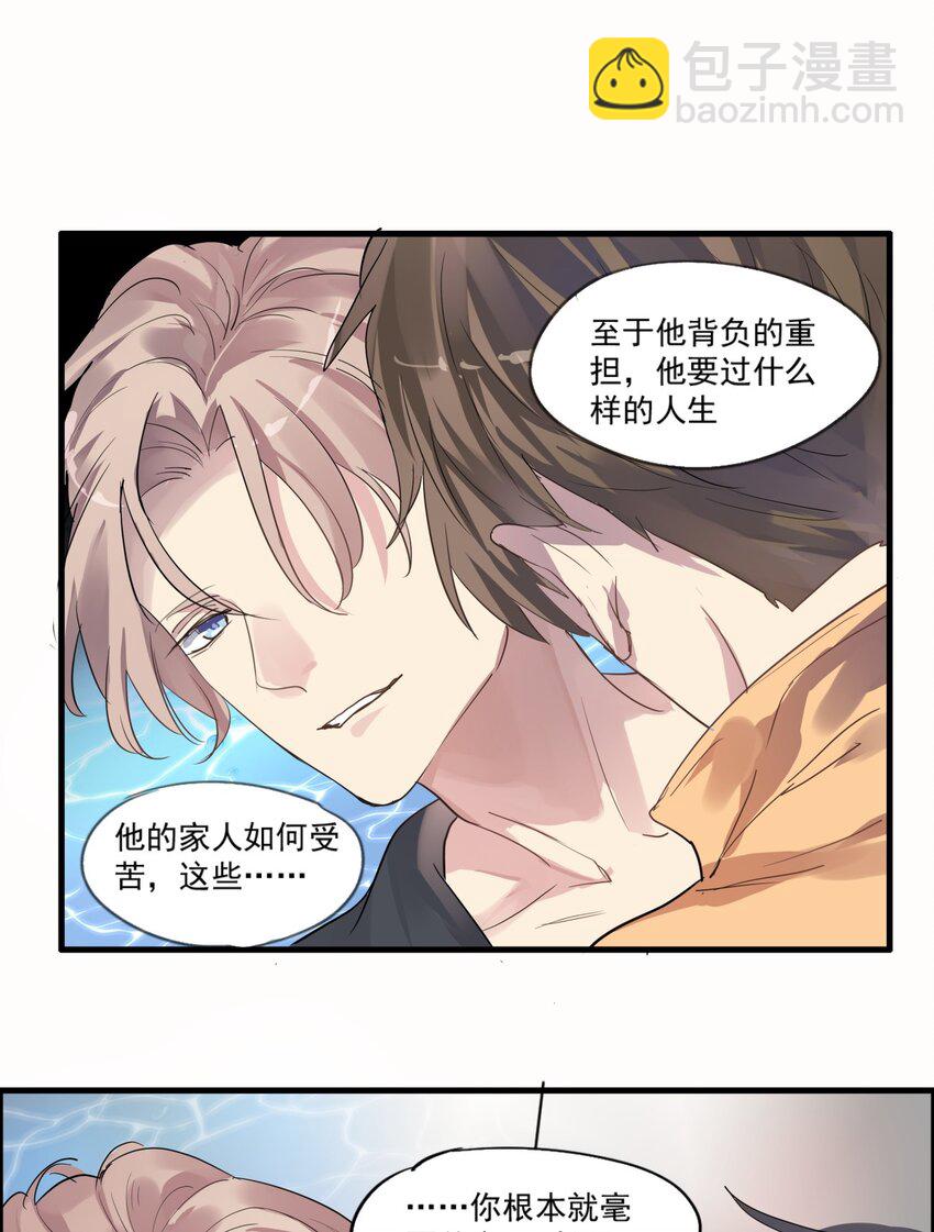 027 肖的警告-第30话