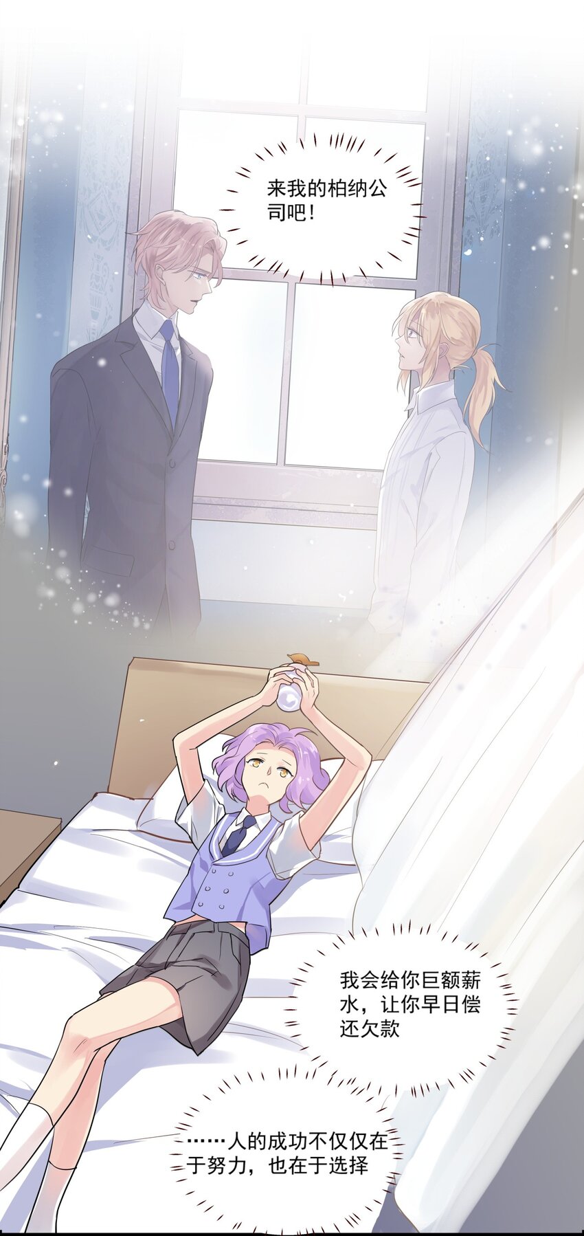 027 肖的警告-第30话