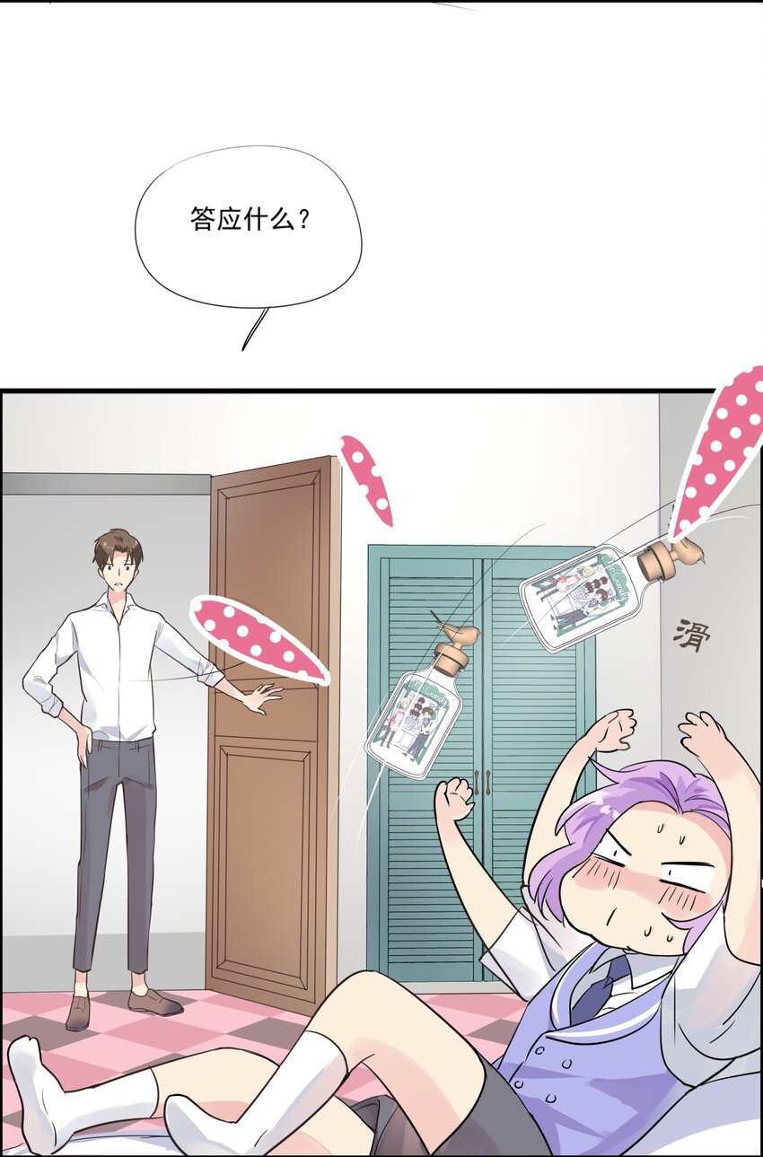 027 肖的警告-第30话