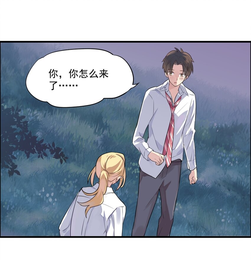 003 我会担心你-第4话