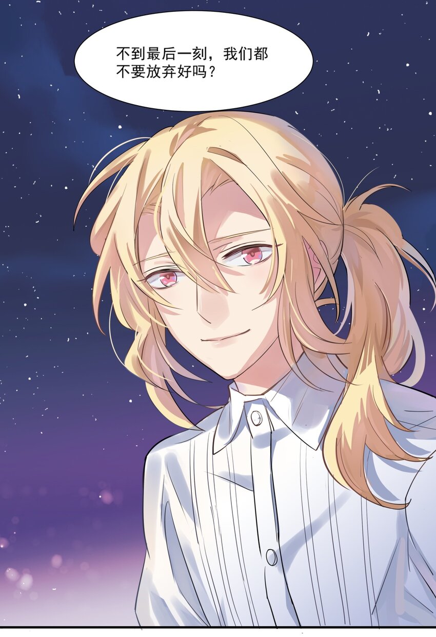 003 我会担心你-第4话