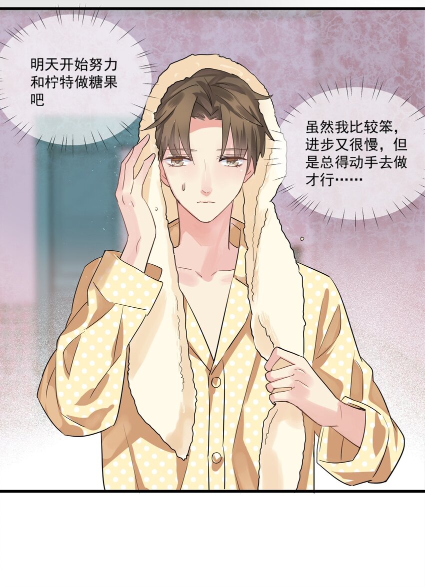 003 我会担心你-第4话