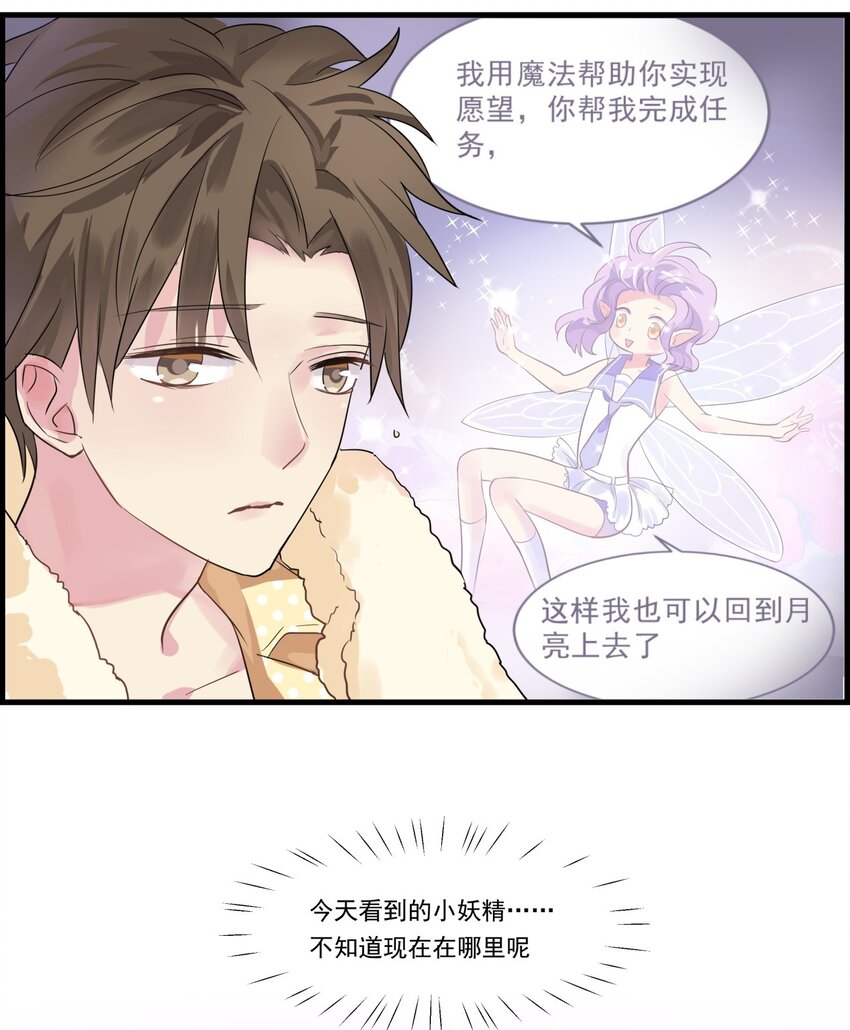 003 我会担心你-第4话