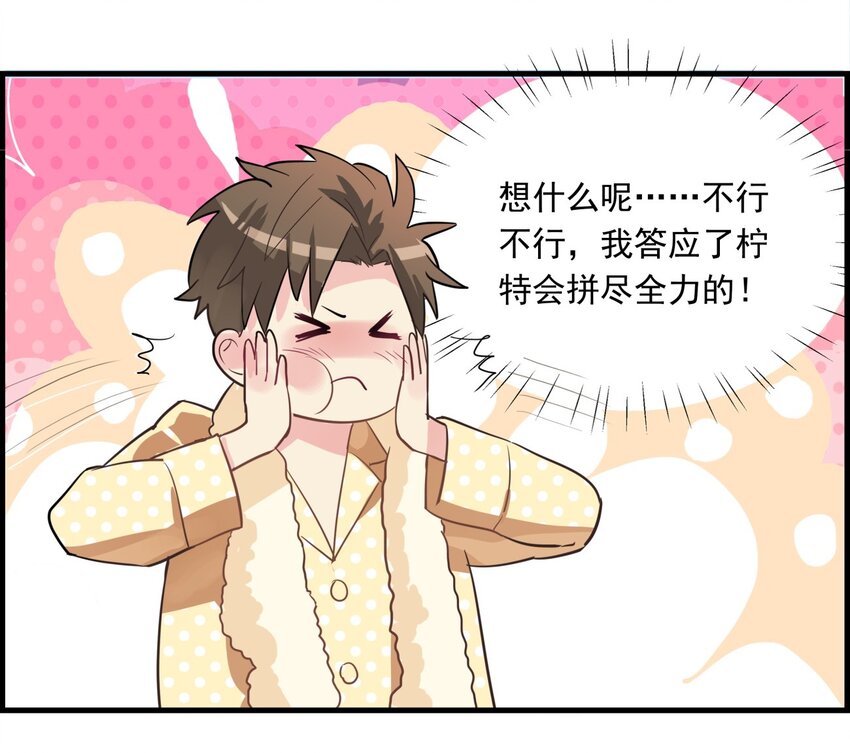 003 我会担心你-第4话