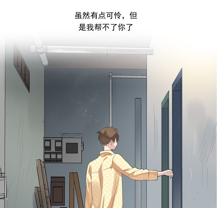 003 我会担心你-第4话