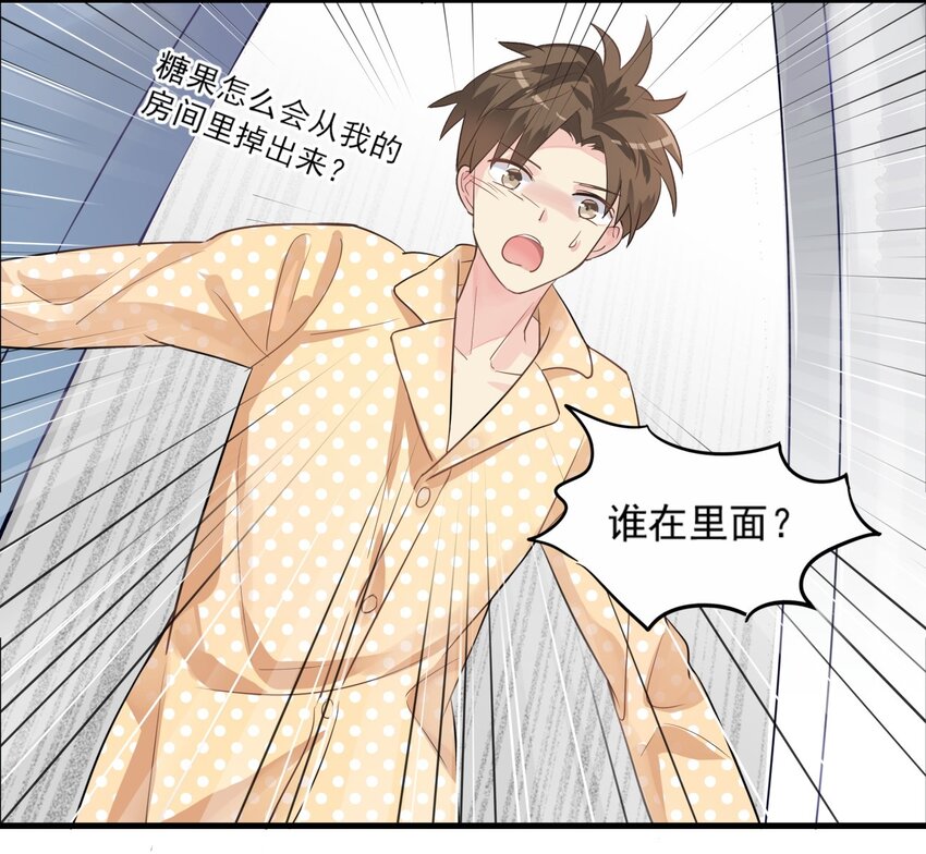 003 我会担心你-第4话