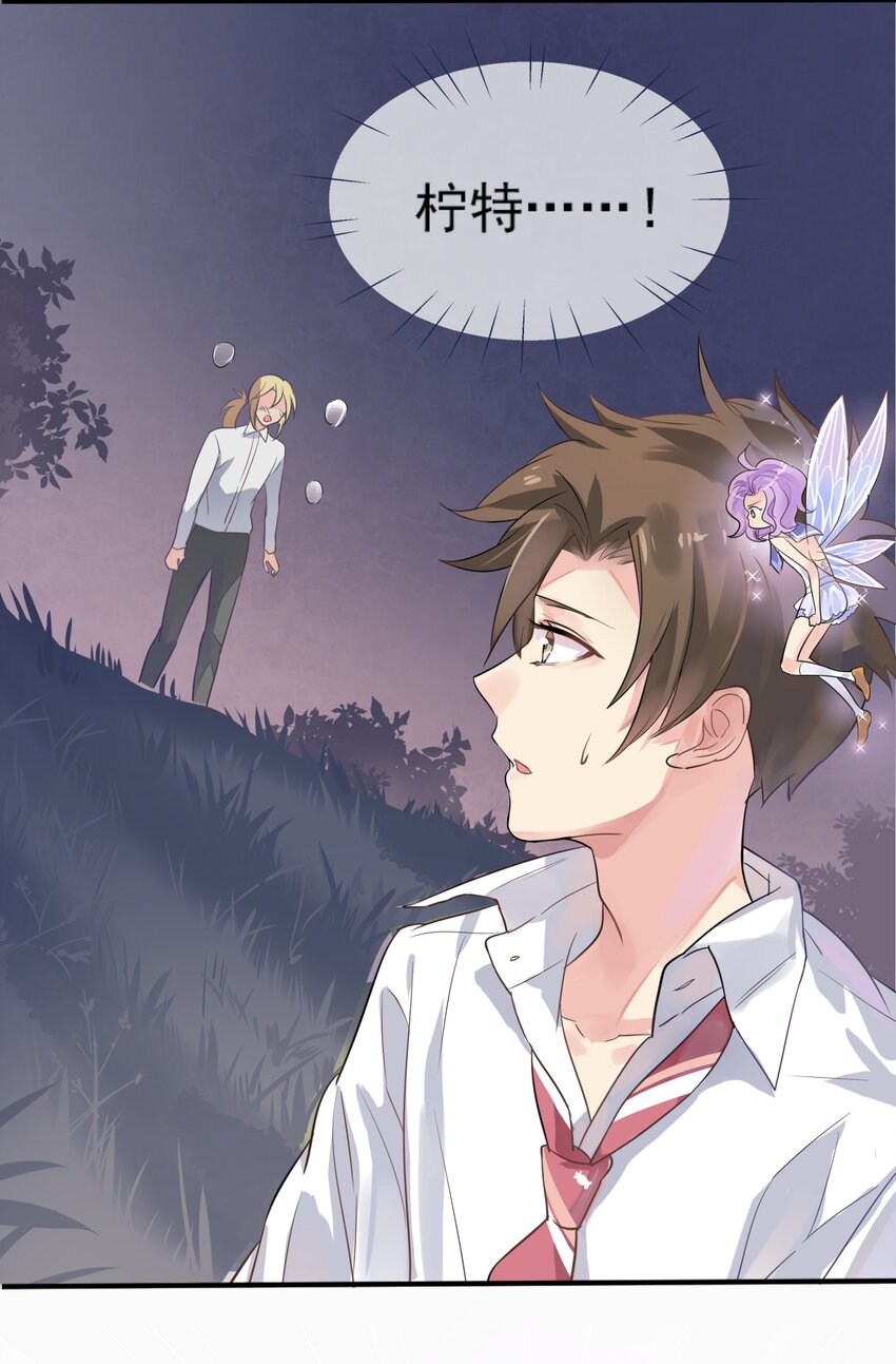 003 我会担心你-第4话