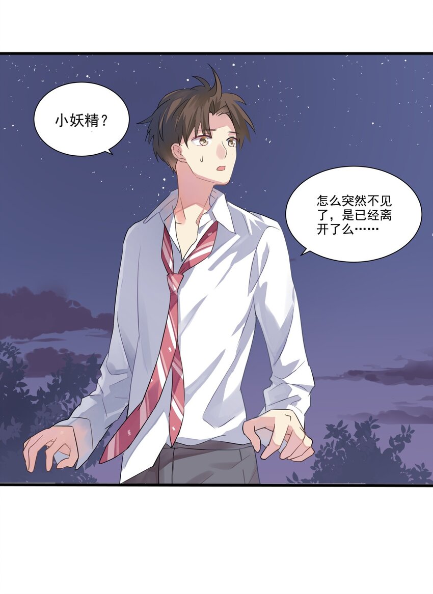 003 我会担心你-第4话