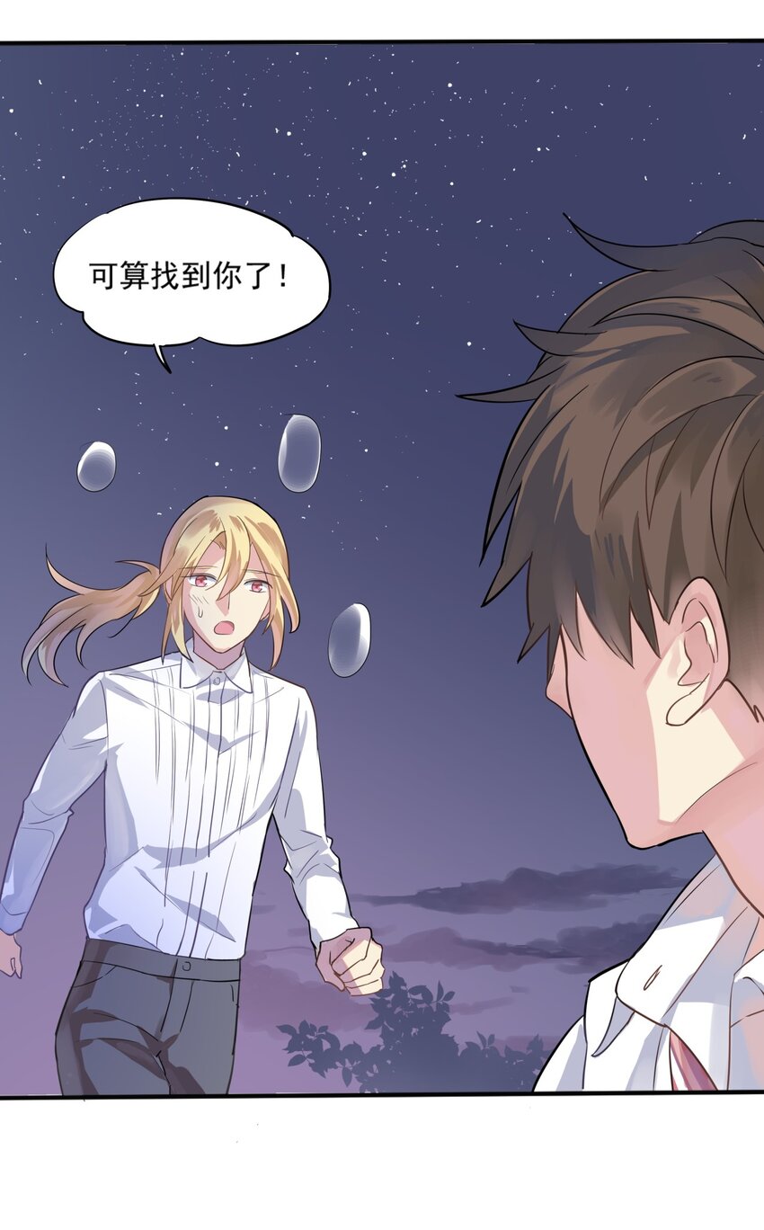 003 我会担心你-第4话