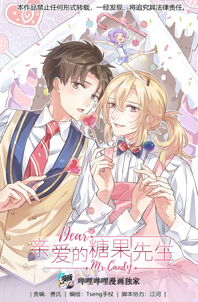 029 助攻！-第32话