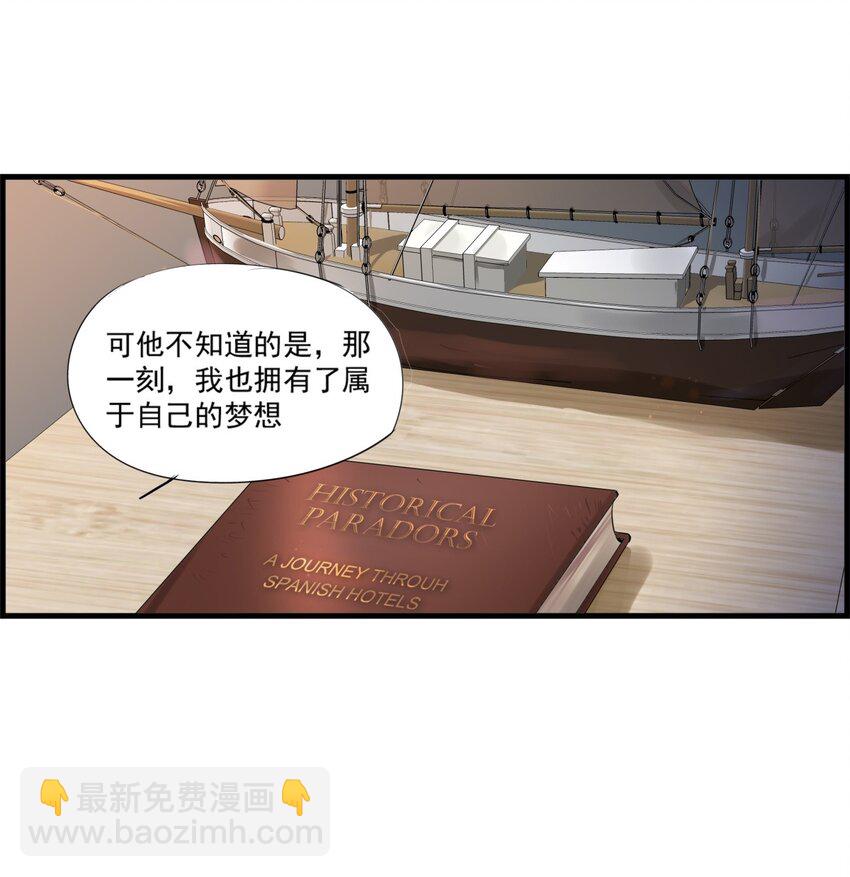 029 助攻！-第32话