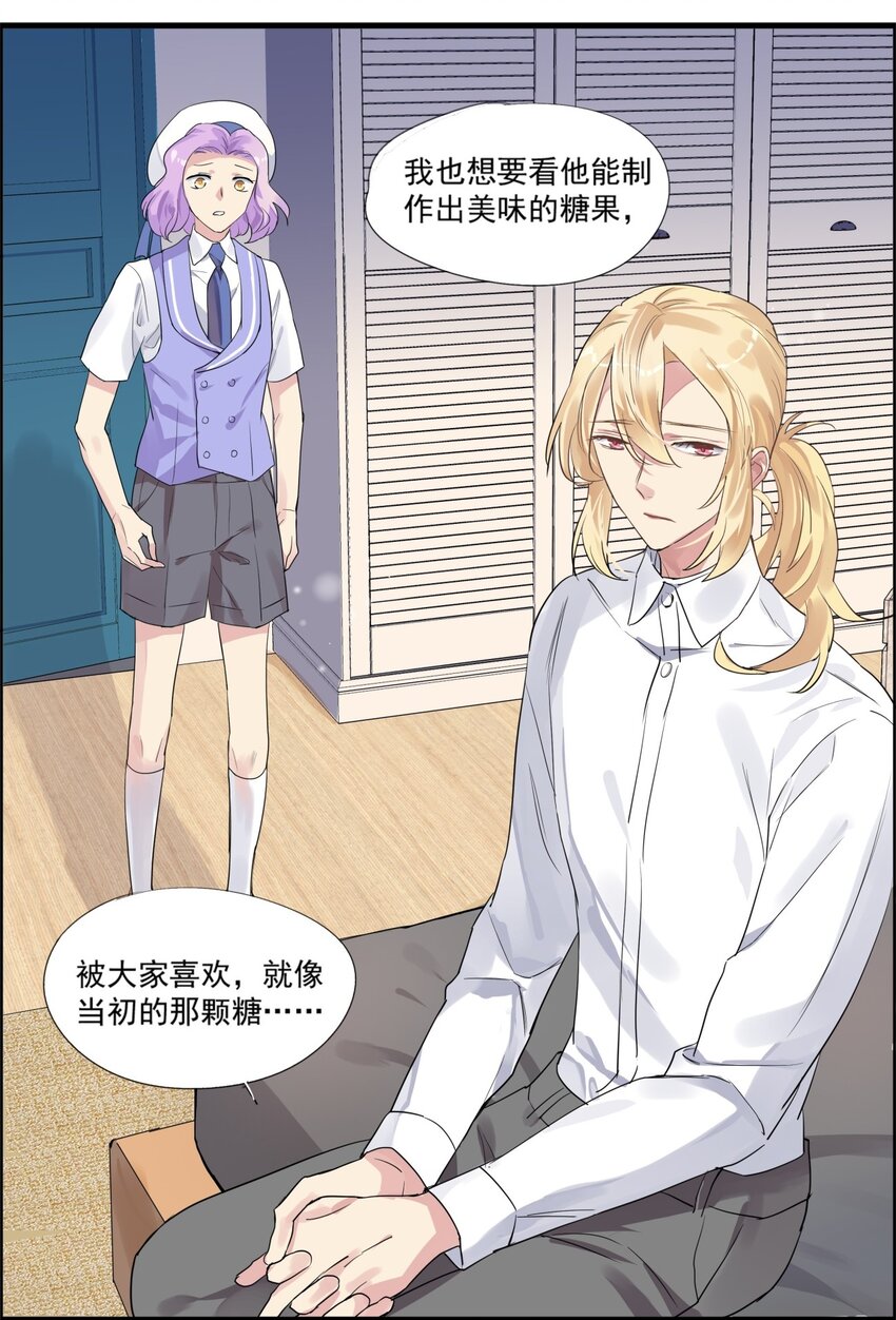 029 助攻！-第32话