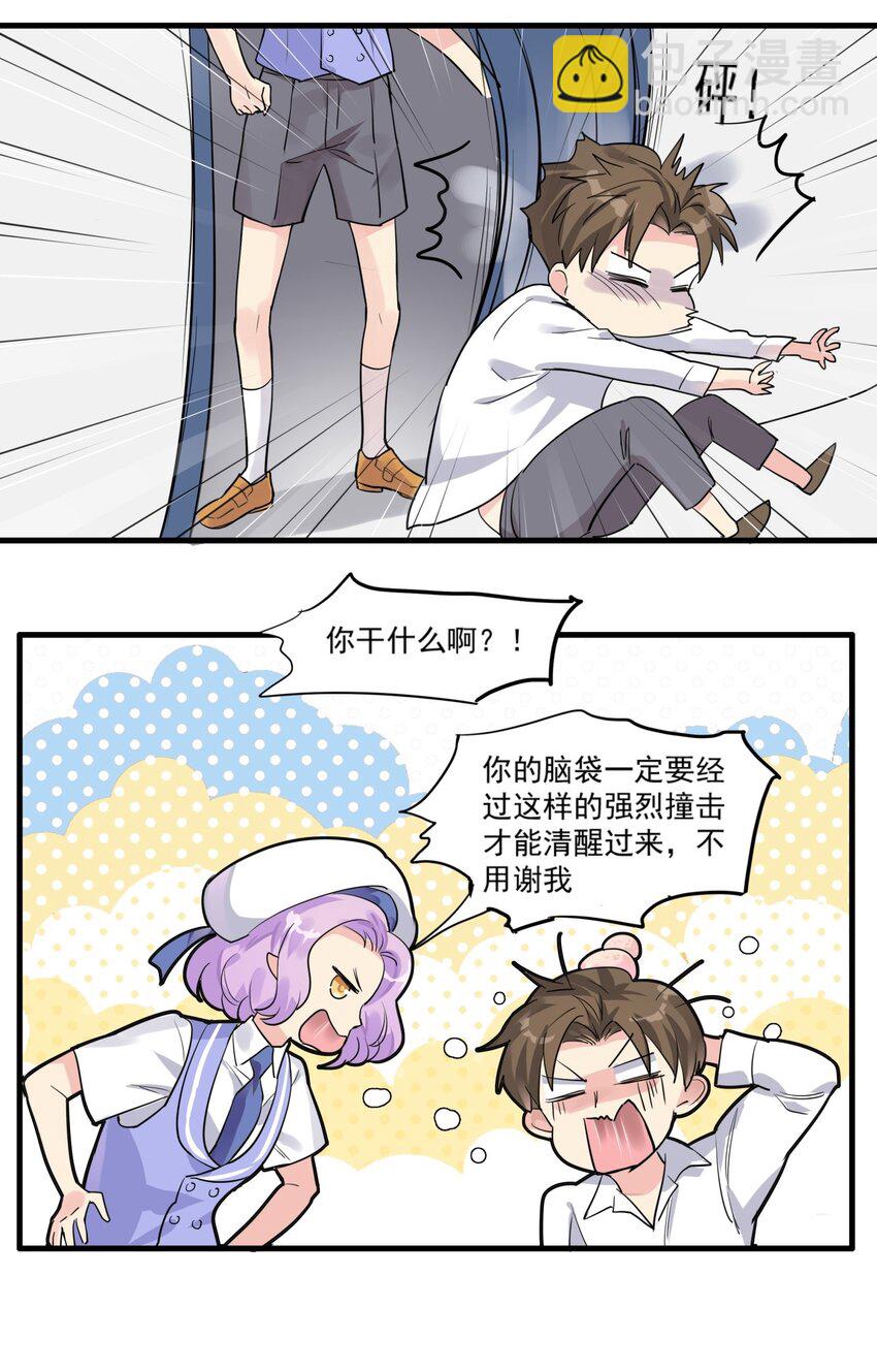 029 助攻！-第32话