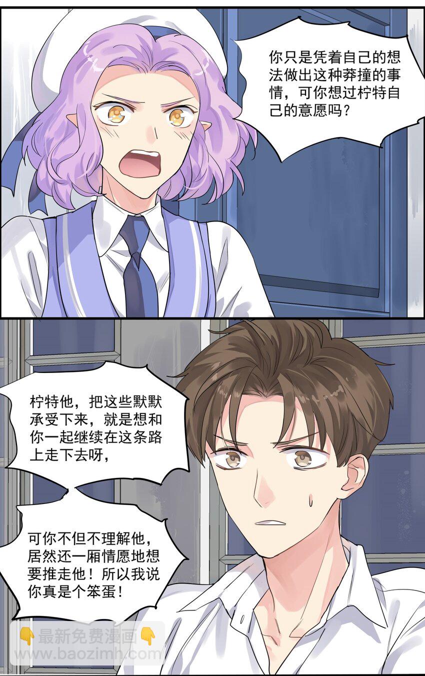 029 助攻！-第32话