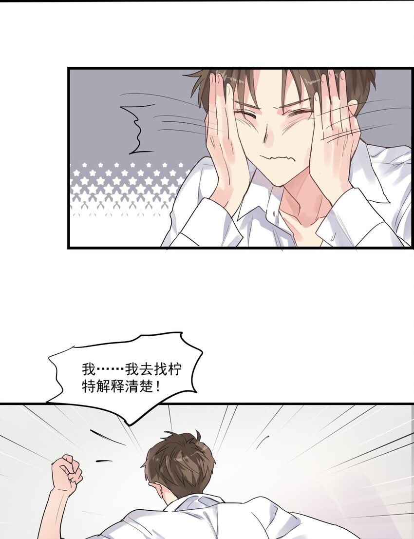 029 助攻！-第32话