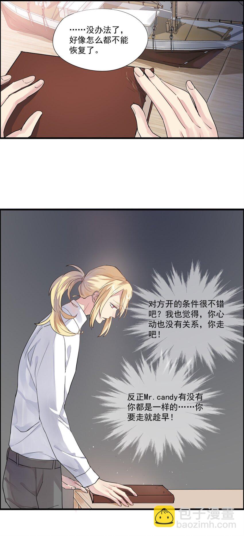 029 助攻！-第32话