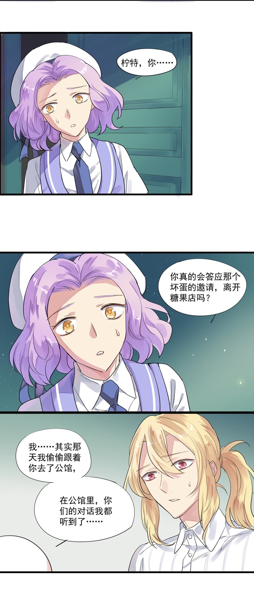 029 助攻！-第32话