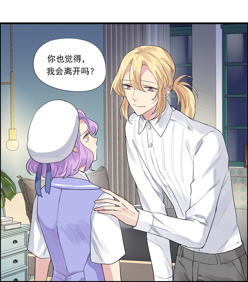 029 助攻！-第32话