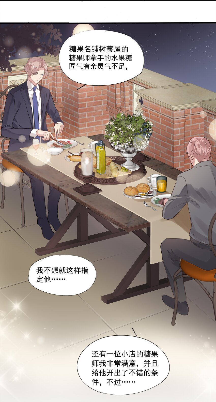 033 摇曳鬼影-第36话