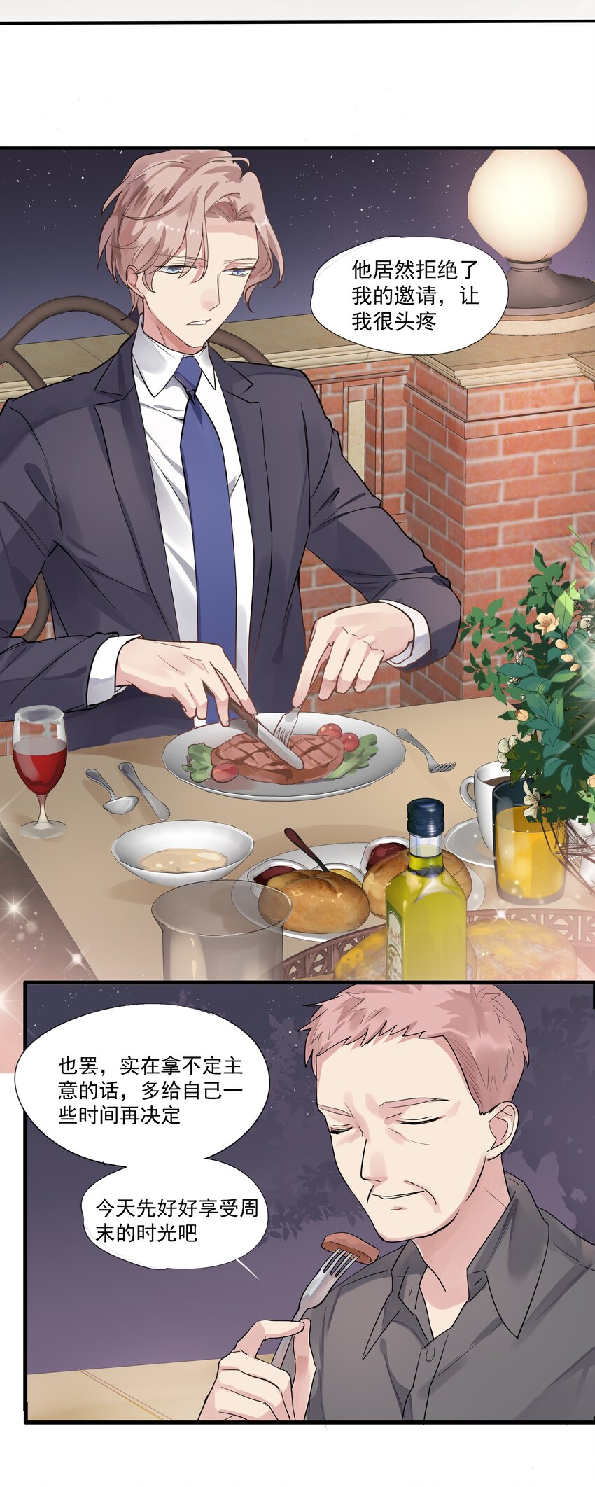 033 摇曳鬼影-第36话