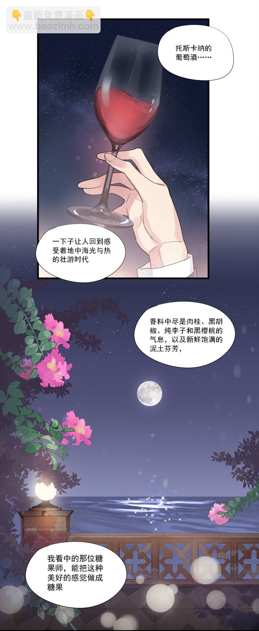 033 摇曳鬼影-第36话