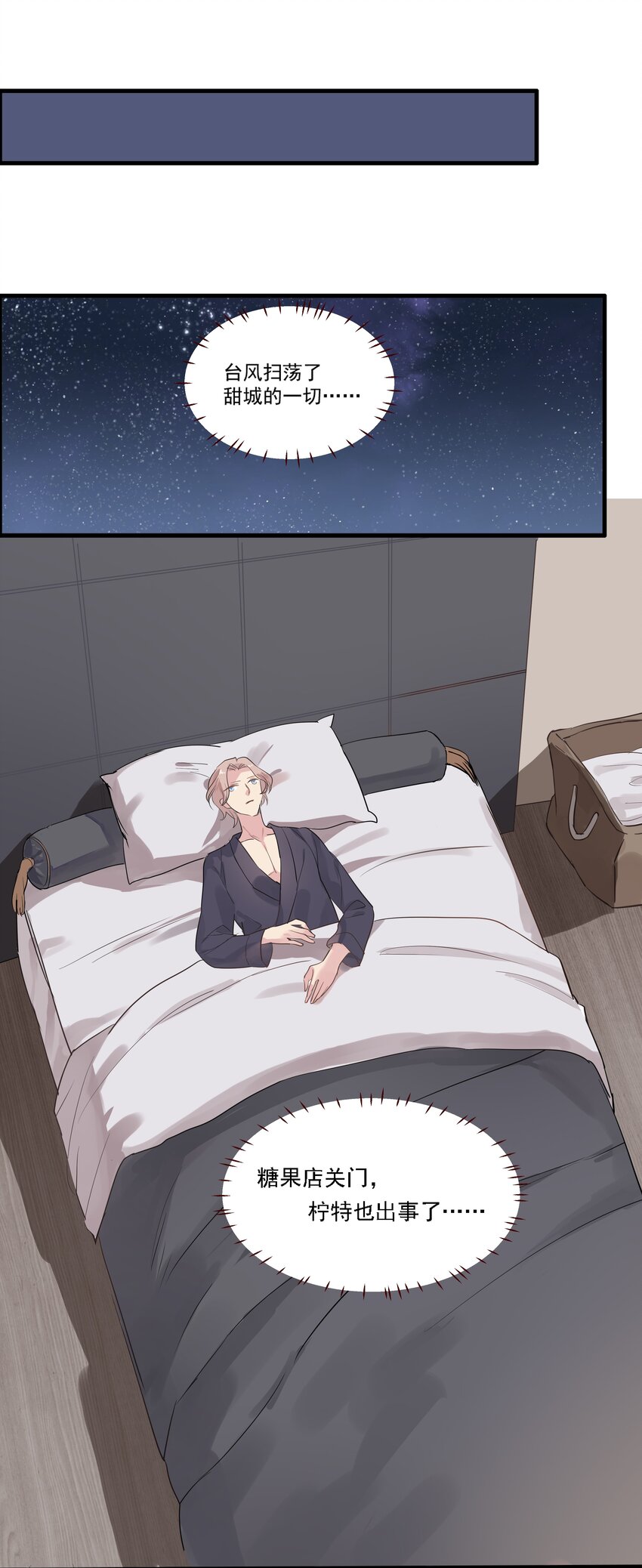 033 摇曳鬼影-第36话